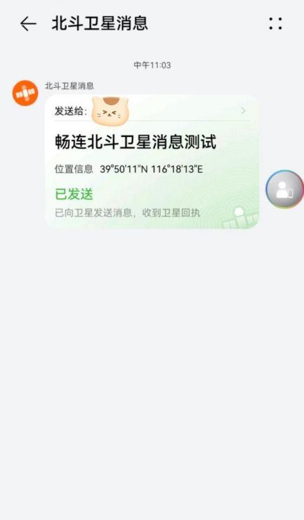 华为mate50rs怎么开启北斗卫星功能