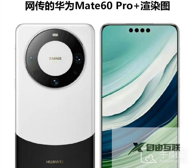 华为Mate60Pro+芯片是麒麟9100吗