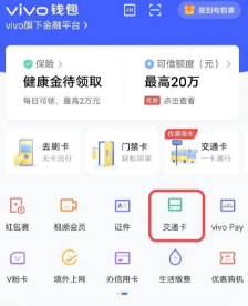 vivo S17e的NFC怎么设置公交卡