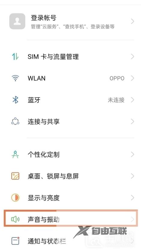 OPPO Find N3 Flip怎么设置歌曲来电铃声