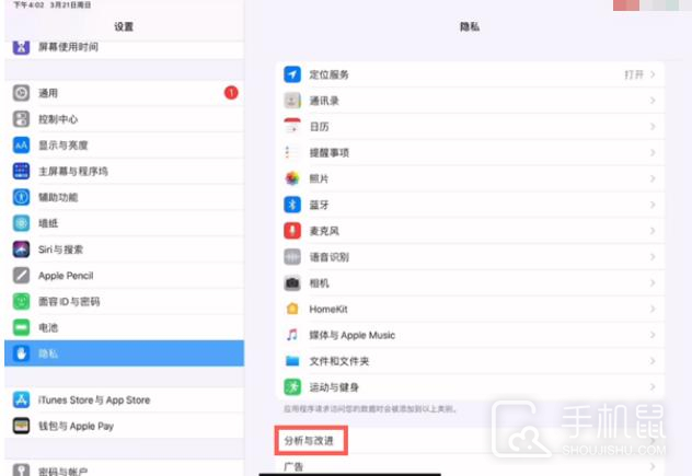 ipadpro2022怎么看电池健康程度