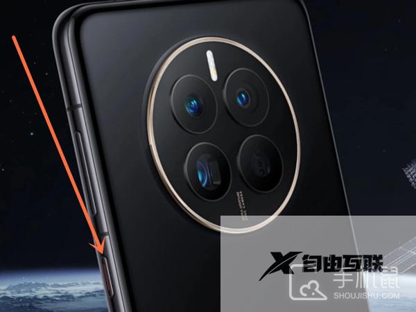 华为mate60pro怎么关机重启