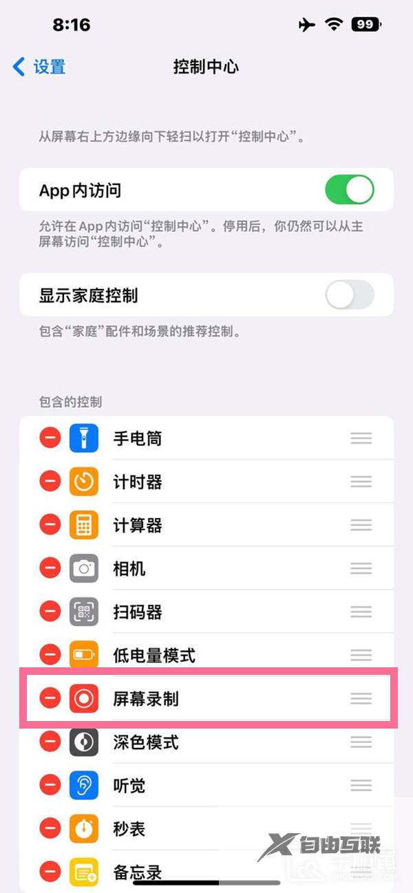 iphone14pro怎么录屏