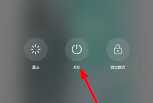 荣耀90怎么关机
