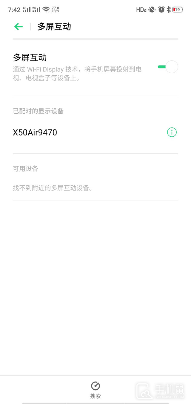 OPPO Reno9 Pro怎么连接电视