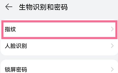 华为畅享60怎么使用指纹解锁