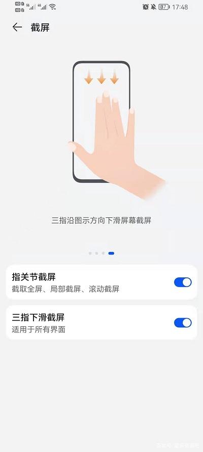 荣耀畅玩30M截屏快捷键是什么