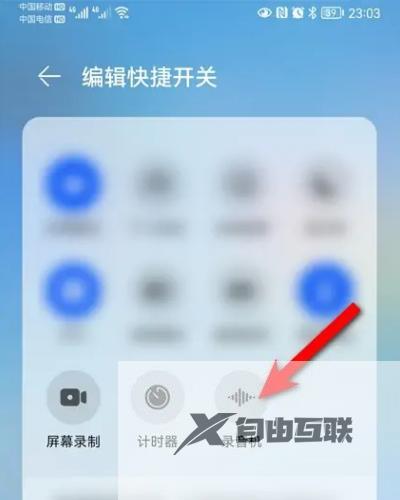 华为mate60怎么设置下拉通知栏