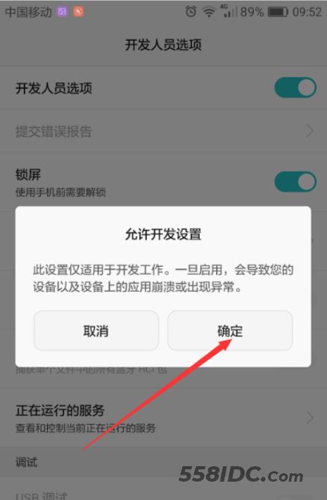华为手机连接电脑