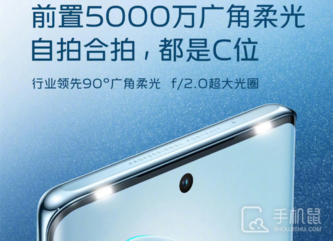 vivo S17前后都有柔光灯吗