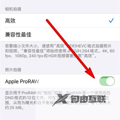 iPhone 15 Pro相机怎么关闭ProRAW功能