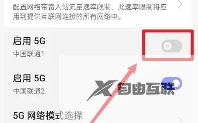 一加ace2怎么关掉5G网络