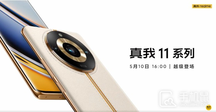 真我Realme 11 Pro+支持面容解锁吗