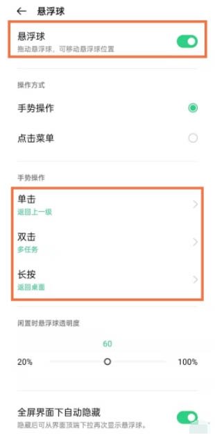 oppofindx6pro怎么设置双击锁屏