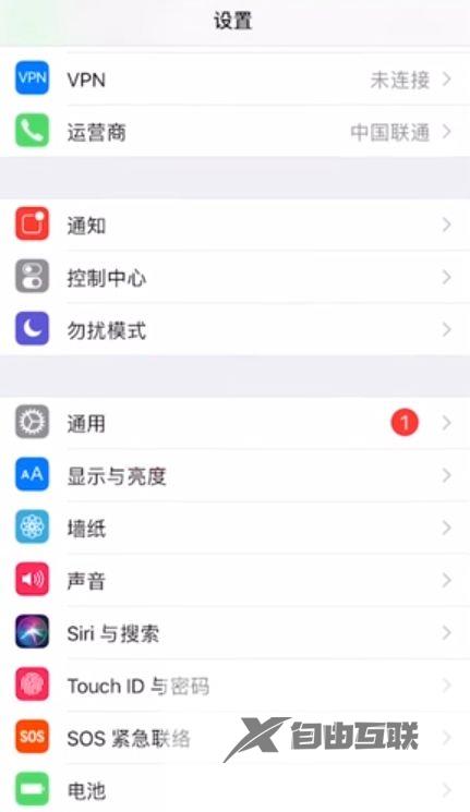 iphone14pro怎么信任企业软件