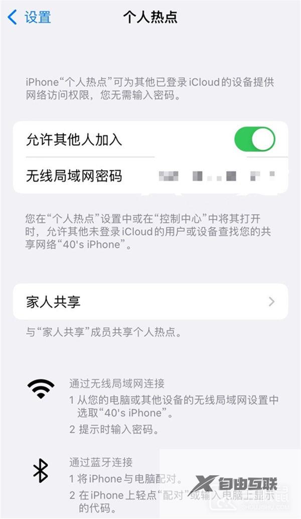 iphone15pro怎么开热点