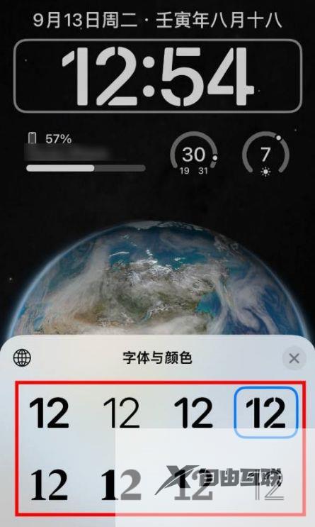 iphone14pro怎么调时间字体