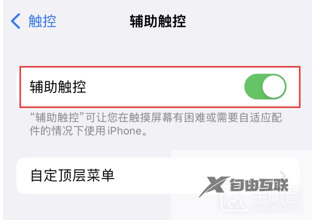 iphone14怎么设置锁屏