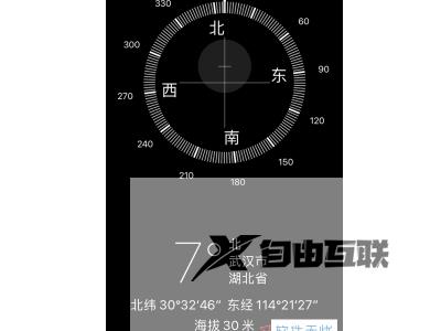 iphone15pro怎么查看海拔高度