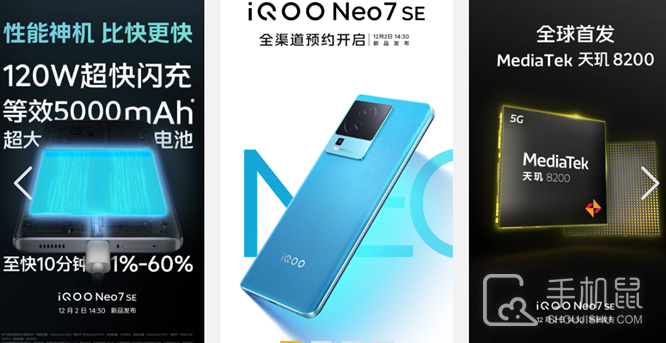 iQOO Neo7 SE是曲面屏吗