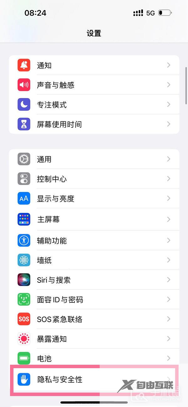 iphone14pro怎么开定位