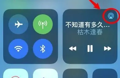 AirPods Pro2音频共享教程