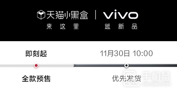 vivo X90什么时候发货