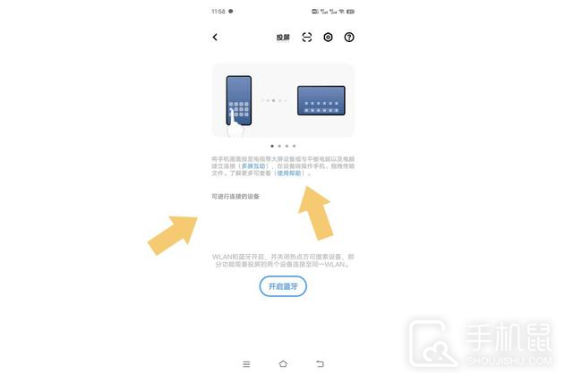 vivos16e怎么投屏到电脑