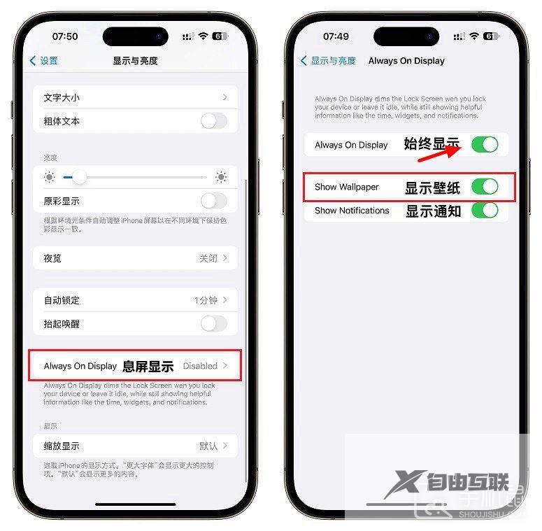 iphone14pro怎么关闭锁屏显示