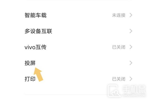 vivos16e怎么投屏到电脑