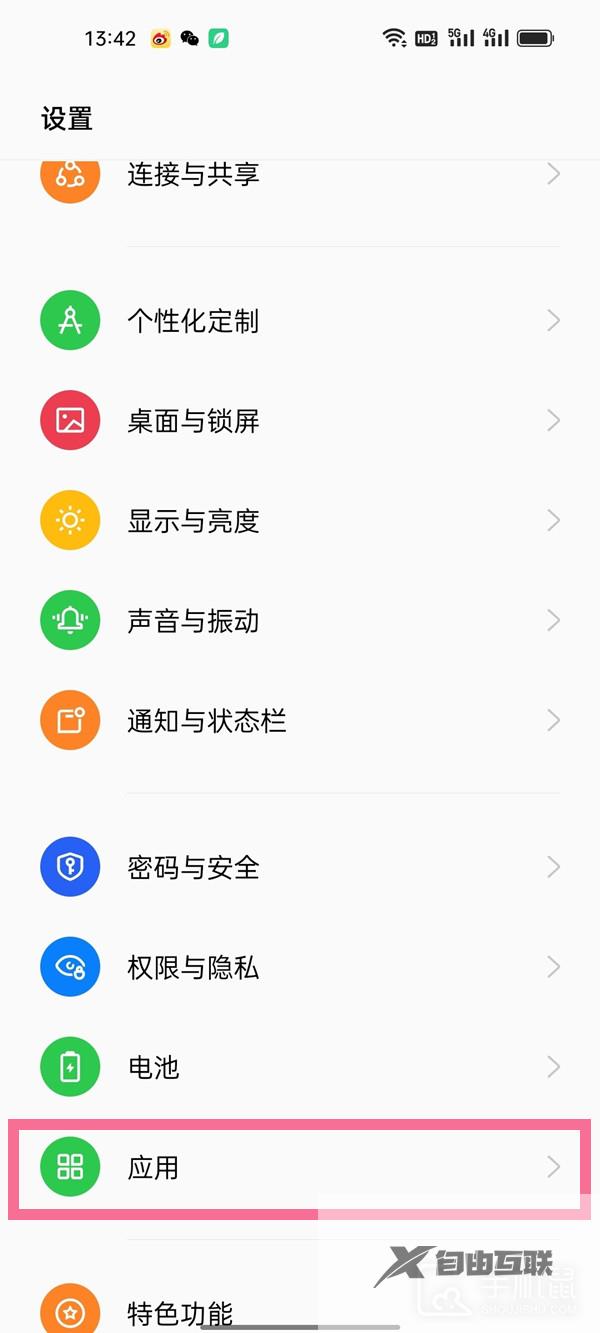 OPPO A2怎么分屏
