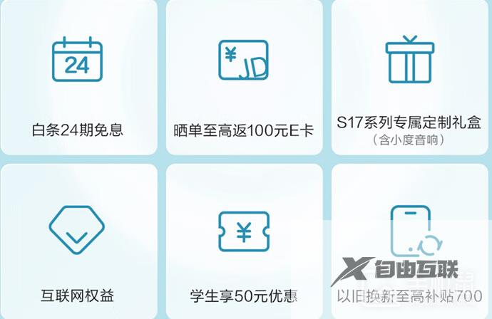 vivo S17 Pro支持以旧换新吗