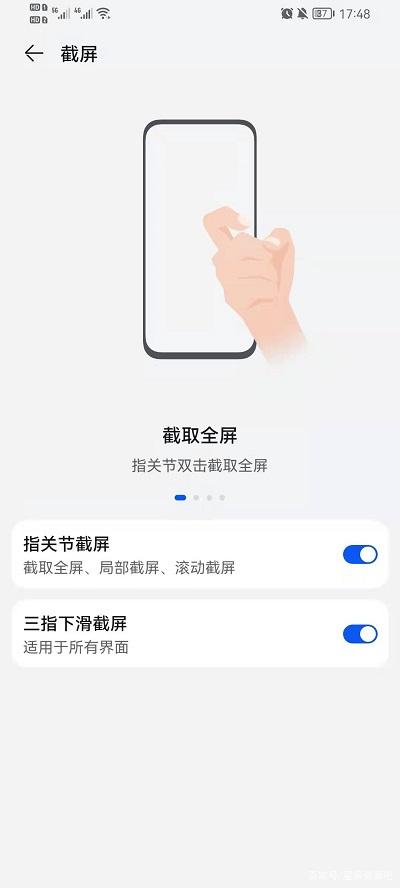 荣耀畅玩30M截屏快捷键是什么