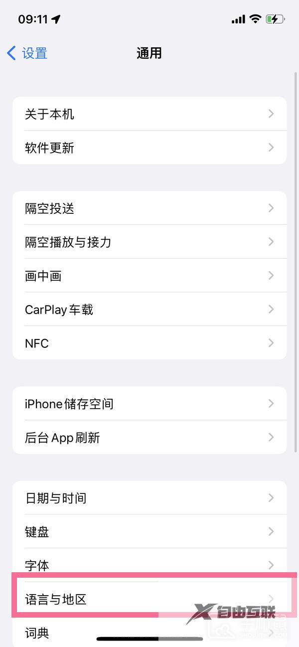 iphone14pro怎么设置语言