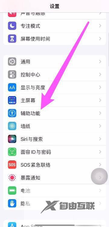 iphone15pro怎么设置小圆点