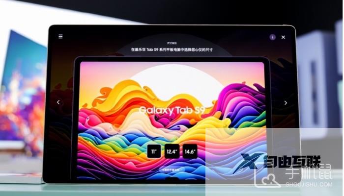 三星GalaxyTabS9支持高刷吗