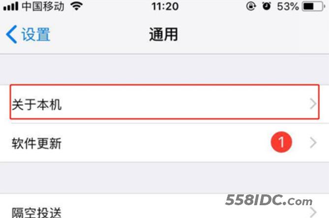 iphone激活时间查询