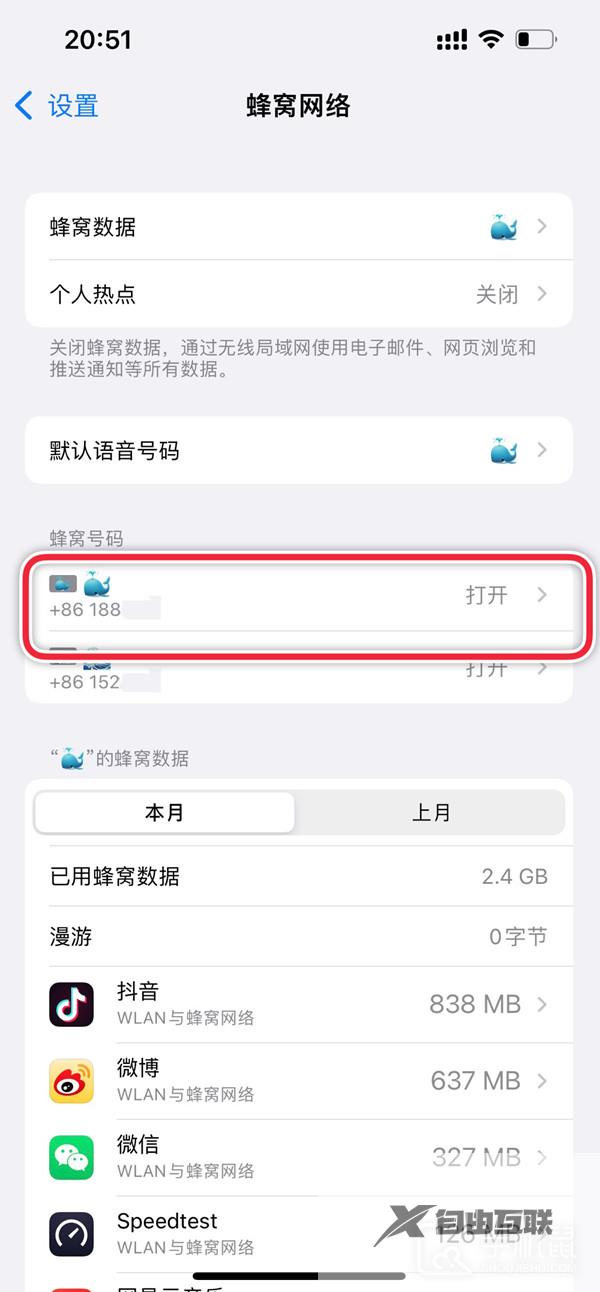 iphone15pro怎么切换主副卡