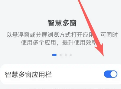 华为畅享60怎么使用分屏模式