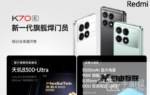 Redmi K70E后盖是什么材质