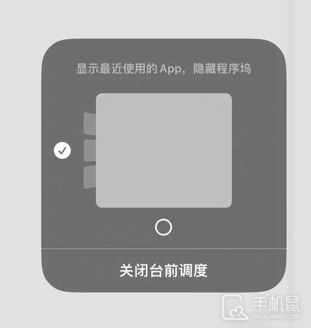 ipadpro2022怎么台前调度