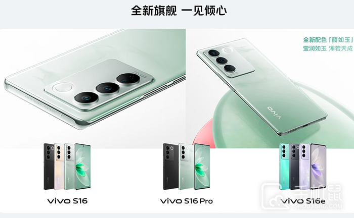 vivo S16后盖材质介绍