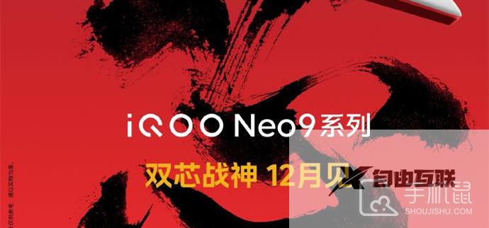 iQOO Neo9 Pro支持NFC功能吗