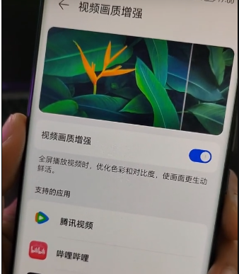 荣耀Magic5怎么开启视频画质增强