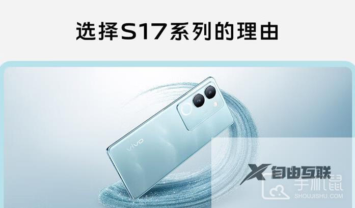 vivo S17 Pro支持以旧换新吗