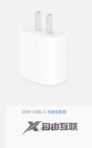 iPhone15Ultra原装充电器多少钱