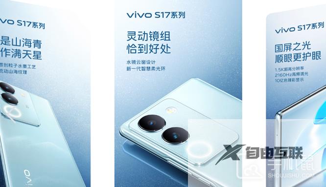 vivo S17支持OTG反向充电吗