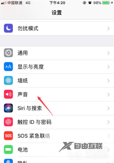 iphone14pro怎么设置震动强度