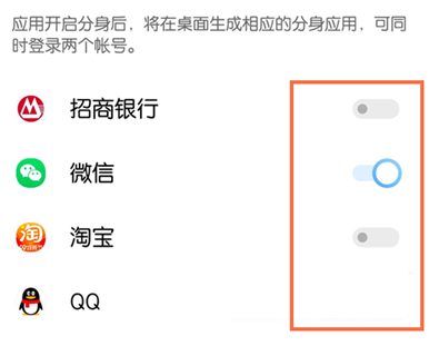 iQOO Neo8怎么打开应用分身