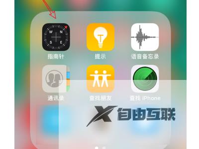 iphone15pro怎么查看海拔高度